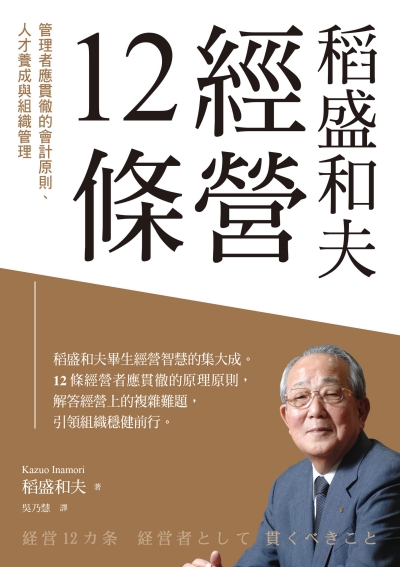 經營系列