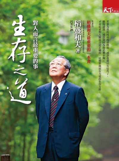 經營者系列